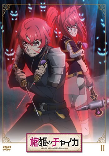 棺姫のチャイカ DVD通常版 第2巻 | Seikou Nagaoka | オリコンニュース